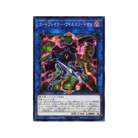 Codebreaker Virus Swordsman - ETCO-JP052