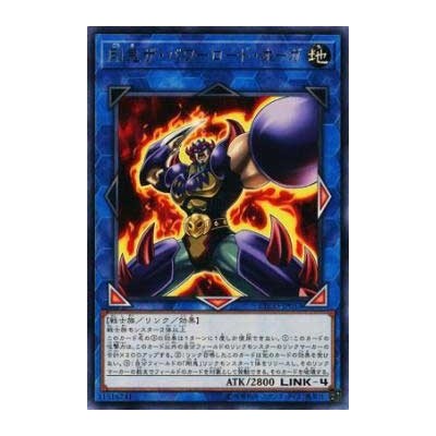 Gouki The Powerload Ogre - ETCO-JP053