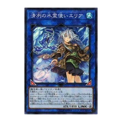 Eria the Water Charmer, Gentle - ETCO-JP055