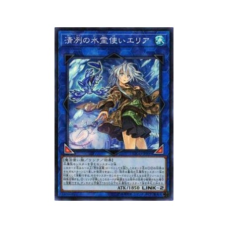 Eria the Water Charmer, Gentle - ETCO-JP055