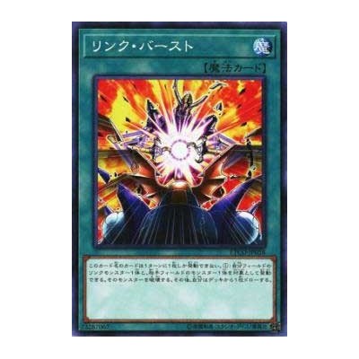 Link Burst - ETCO-JP058