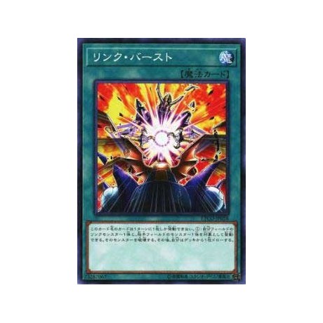 Link Burst - ETCO-JP058