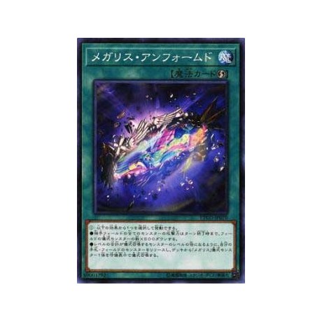 Megalith Unformed - ETCO-JP070