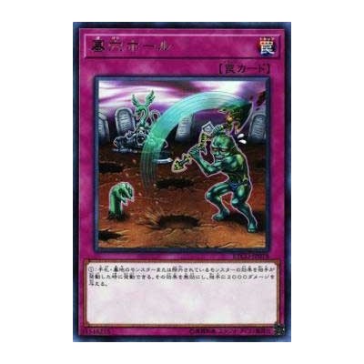 Gravedigger's Trap Hole - ETCO-JP078