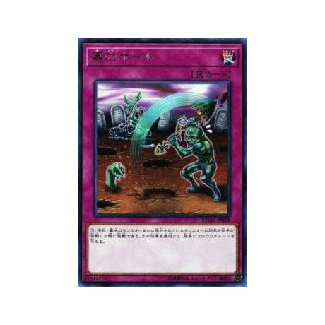 Gravedigger's Trap Hole - ETCO-JP078