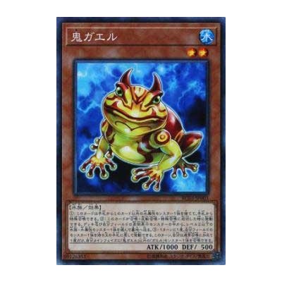 Swap Frog - RC03-JP003