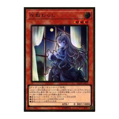 Ghost Belle & Haunted Mansion (alternate art) - RC03-JP012