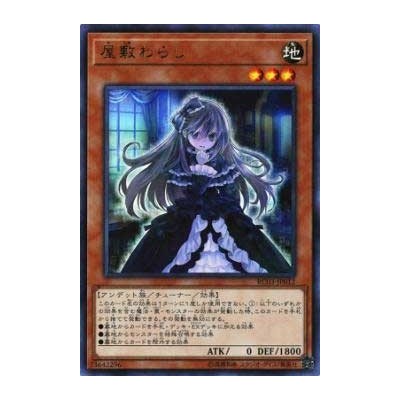 Ghost Belle & Haunted Mansion - RC03-JP012