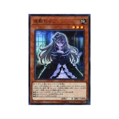 Ghost Belle & Haunted Mansion - RC03-JP012