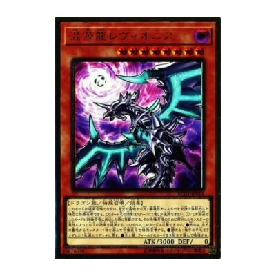 Chaos Dragon Levianeer (alternate art) - RC03-JP014