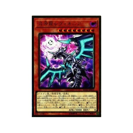 Chaos Dragon Levianeer (alternate art) - RC03-JP014