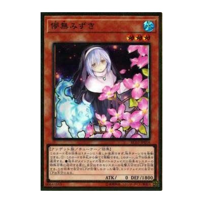 Ghost Sister & Spooky Dogwood (alternate art) - RC03-JP018