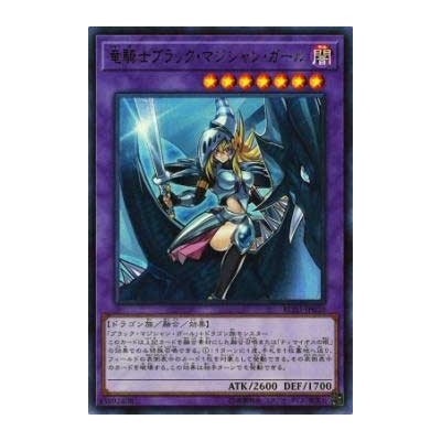 Dark Magician Girl the Dragon Knight - RC03-JP020