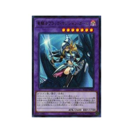 Dark Magician Girl the Dragon Knight - RC03-JP020