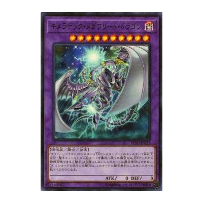 Chimeratech Megafleet Dragon - RC03-JP021