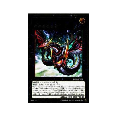 Cyber Dragon Infinity (alternate art) - RC03-JP025