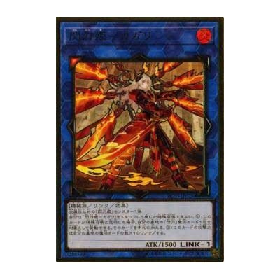 Sky Striker Ace - Kagari (alternate art) - RC03-JP028