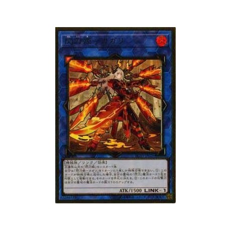 Sky Striker Ace - Kagari (alternate art) - RC03-JP028