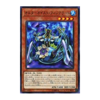 Altergeist Fijialert - 20PP-JP005