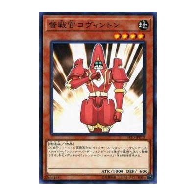 Commander Covington - SR10-JP013