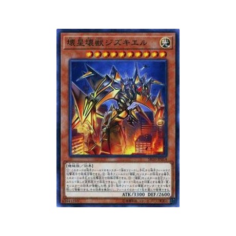 Jizukiru, the Star Destroying Kaiju - SR10-JP014