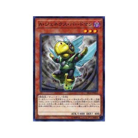 Genex Ally Birdman - SR10-JP016