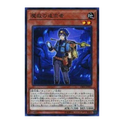 Adamancipator Seeker - DBSS-JP001