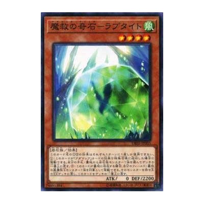 Adamancipator Crystal - Raptite - DBSS-JP005