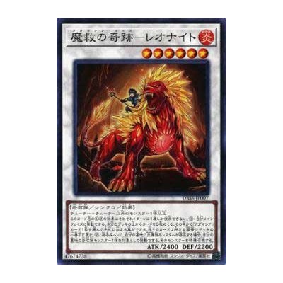 Adamancipator Risen - Leonite - DBSS-JP007