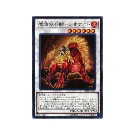 Adamancipator Risen - Leonite - DBSS-JP007