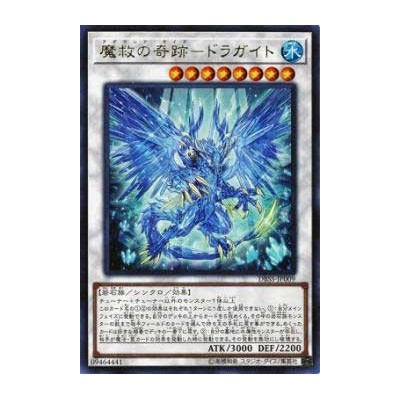 Adamancipator Risen - Dragite - DBSS-JP009