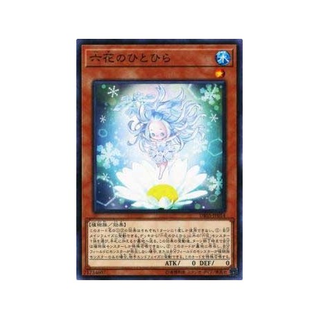 Rikka Petal - DBSS-JP014