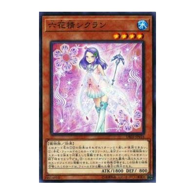 Cyclamen the Rikka Fairy - DBSS-JP016