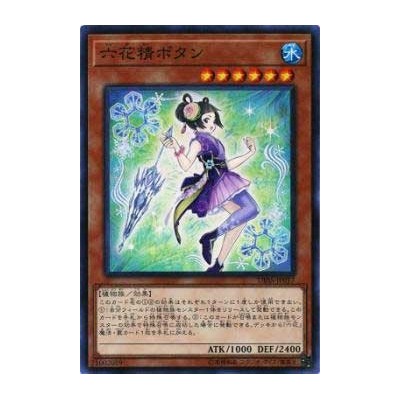 Mudan the Rikka Fairy - DBSS-JP017