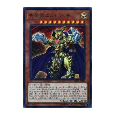 Eldlich the Golden Lord - DBSS-JP027