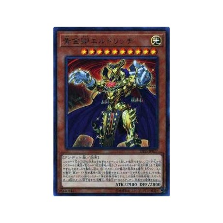 Eldlich the Golden Lord - DBSS-JP027