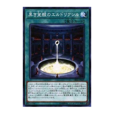 Eldlixir of Black Awakening - DBSS-JP029