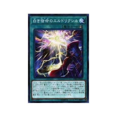 Eldlixir of White Destiny - DBSS-JP030