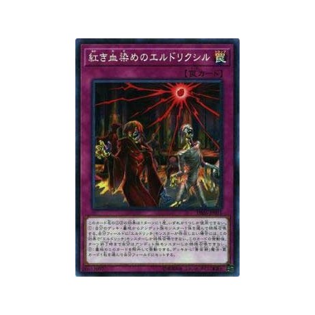 Eldlixir of Scarlet Sanguine - DBSS-JP031