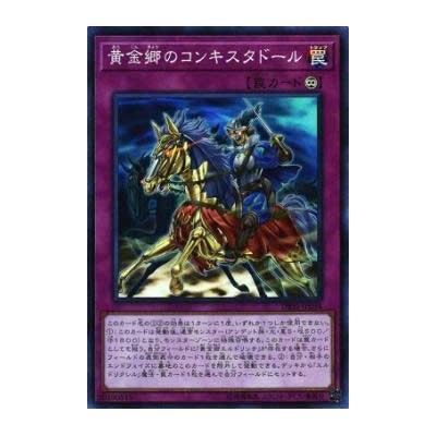 Conquistador of the Golden Land - DBSS-JP034