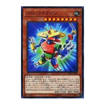 Block Dragon - DBSS-JP038