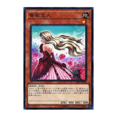 Rose Lover - DBSS-JP039