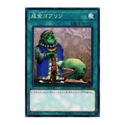 Upstart Goblin - DBSS-JP043