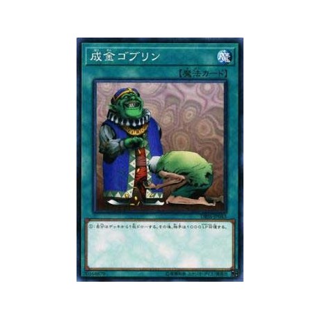 Upstart Goblin - DBSS-JP043