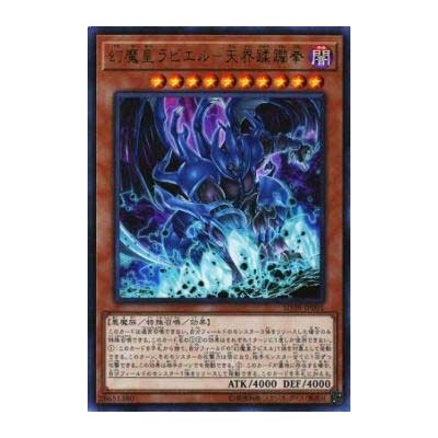 Raviel, Lord of Phantasms - Shimmering Scraper - SD38-JP001