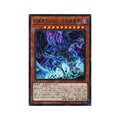 Raviel, Lord of Phantasms - Shimmering Scraper - SD38-JP001