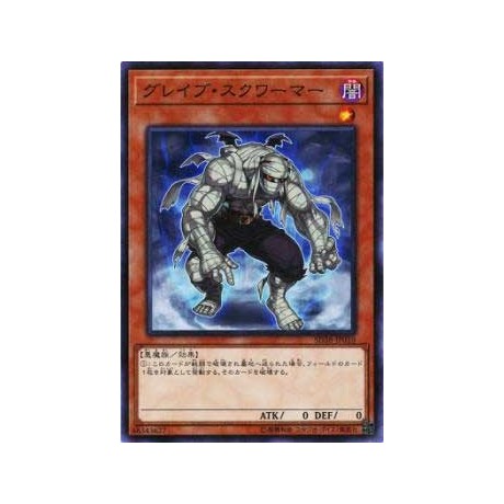 Grave Squirmer - SD38-JP010