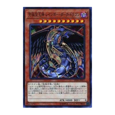 Rainbow Dark Dragon - SD38-JP011