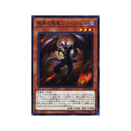 Farfa, Malebranche of the Burning Abyss - SD38-JP017