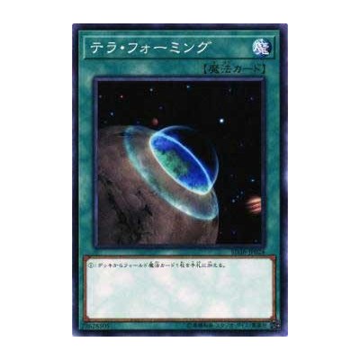 Terraforming - SD38-JP024